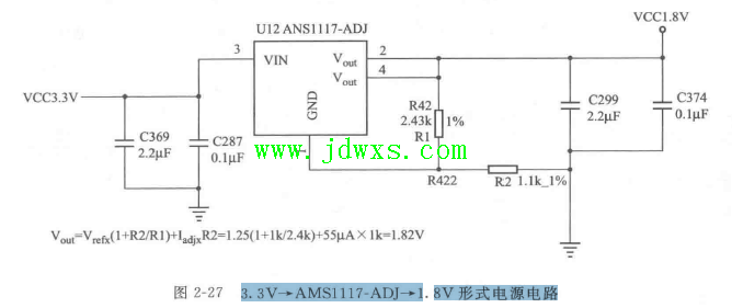 3.3V- AMS1117-ADj-1.8V 形式电源电路图纸