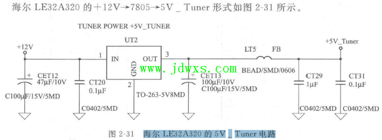 海尔LE32A320液晶电视的5V_Tuner 电路图纸