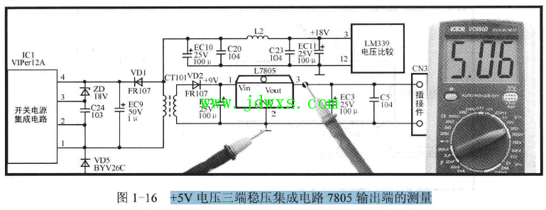 5V 电压三端稳压集成电路7805 输出端的测量