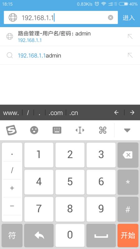 怎样用手机修改自家的路由器密码(通过手机修改路由器wifi密码)