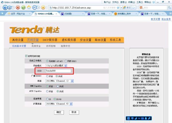 腾达无线路由器如何隐藏(腾达路由器如何设置隐藏wifi)