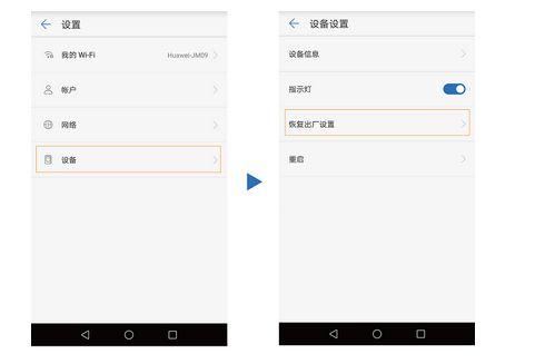 华为ws330路由器怎么设置(华为路由器ws330怎么恢复出厂设置)