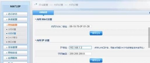 磊科路由器怎么设置桥接(磊科无线路由器怎样桥接)