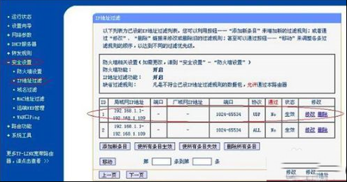 如何关闭其他用户的路由器端口(如何把家里的WiFi关闭)