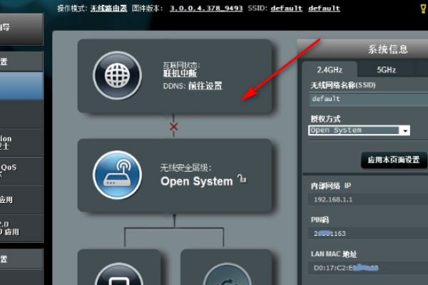 华硕怎么安装路由器图解(华硕AC68U路由器怎么设置挂ss)