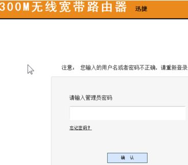 腾达n300路由器怎样设置防蹭网(路由器怎么设置防止蹭网)