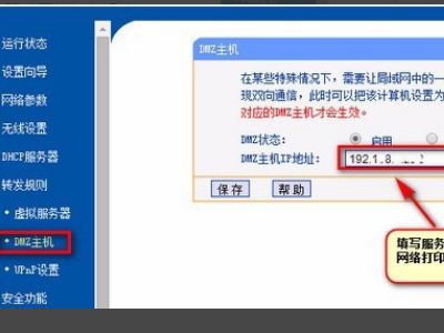 跨路由器的局域网控制方法(请问如何实现多个路由器之间的局域网)
