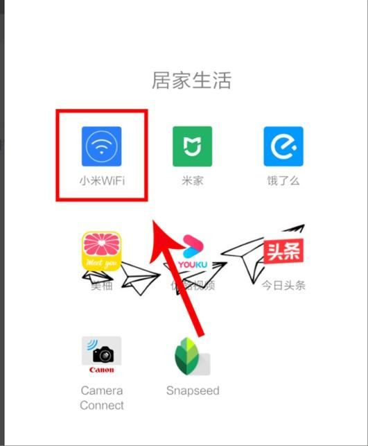 小米路由器怎么共享Wi(小米路由器怎么关掉共享wifi)