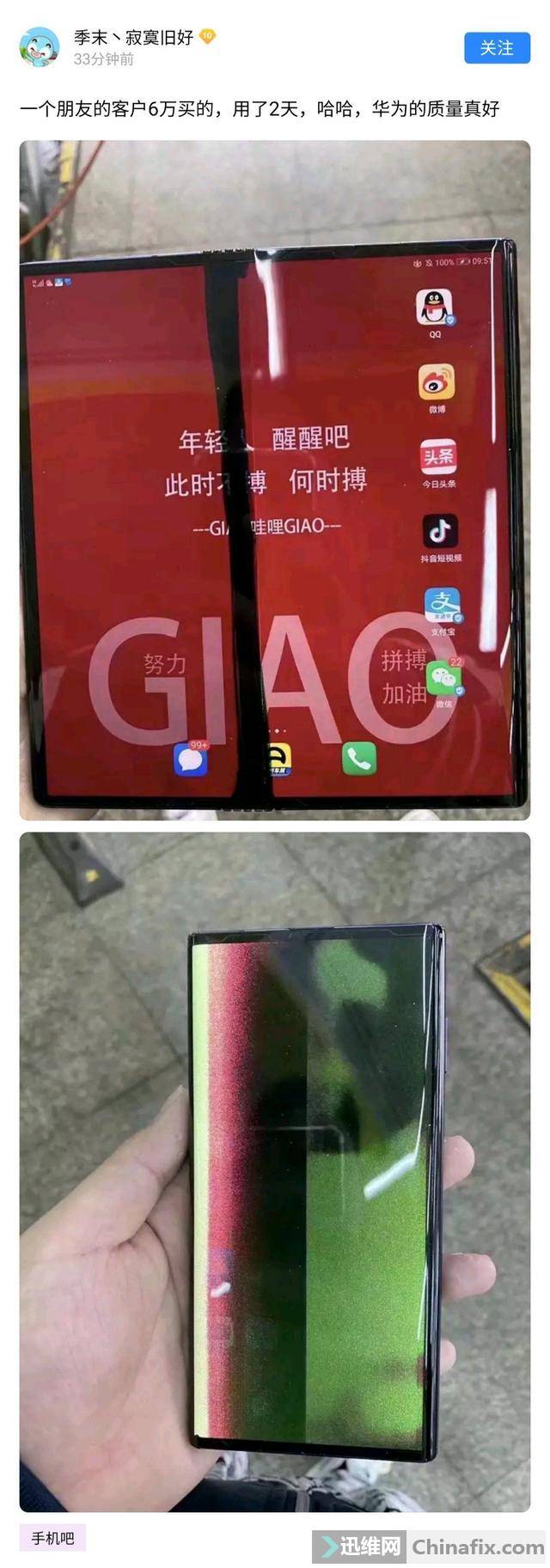 华为MateX品控翻车，出现大规模“漏墨”？其实这是“漏气”