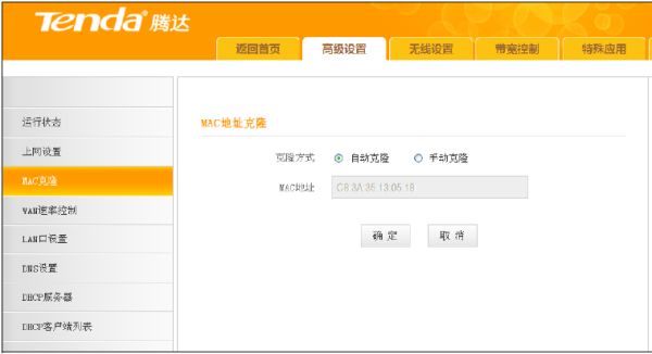 腾达路由器怎么设置网页登录wifi(腾达路由器怎么进入页面要登录)