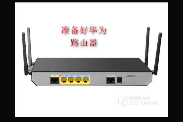 华为路由器怎么连接(如何设置华为的路由器)