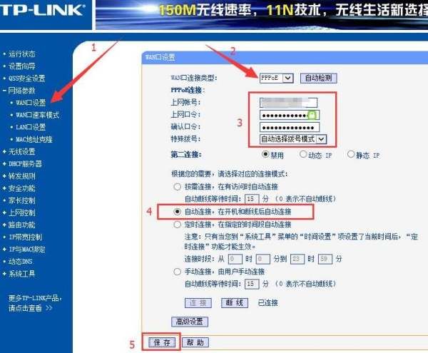 WR706N路由器怎么设置(磊科NW706路由器怎么设置)