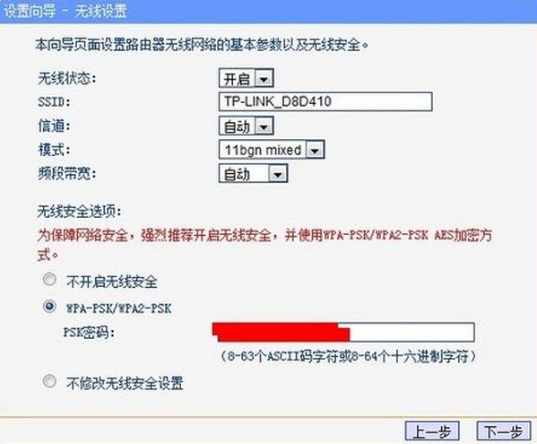 win7如何设置路由器上网(图解win7怎么设置路由器)