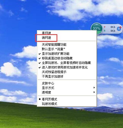如何查看路由器的传输速率(无线路由怎么测网速)