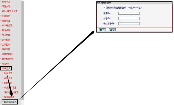 路由器要怎么弄密码才不容易被人破解(无线路由器怎样设置密码不被破解)