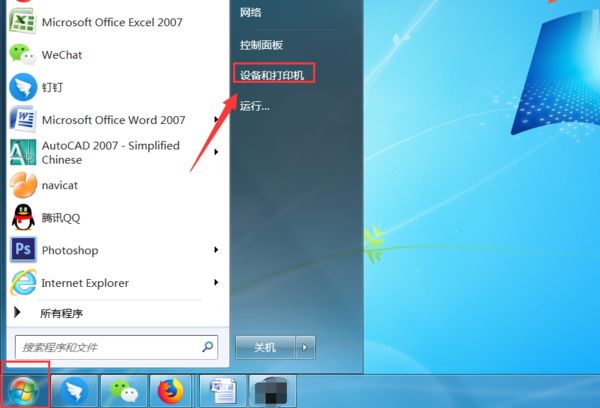 同一个路由器怎么共享打印机(两台路由器如何共享接修一台打印机)