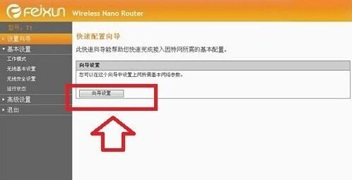 斐讯路由器ip地址怎么设置(斐讯路由器用怎么设置)