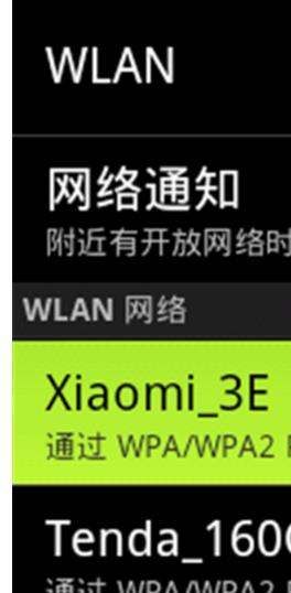 小米3提示发现小米路由如何连接(小米3路由器怎么设置)
