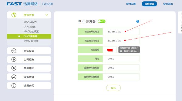 路由器这么设置人数(如何设置路由器上网人数)