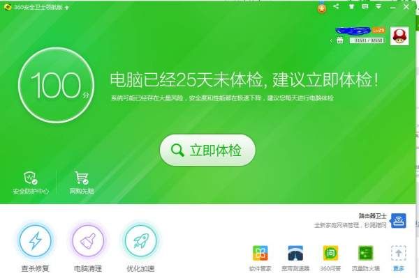 如何在台式机上使用360免费WIFI(台式机如何设置路由器)