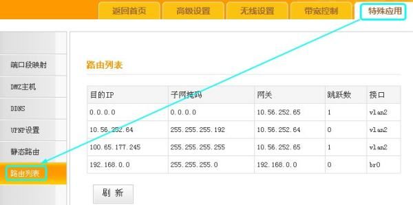 无线路由器怎么改mac地址(如何更改无线路由器mac地址)