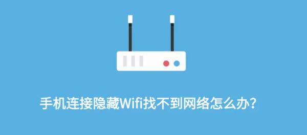 怎么隐藏自家wifi不让别人连(什么软件可以不让别人连自己家的WiFi)