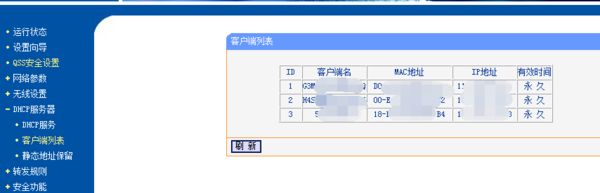 无线路由器怎么设置过滤mac地址(如何设置无线路由器mac地址过滤)
