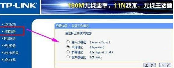 如何用无线路由连接手机热点(水星路由器怎么连接手机热点)