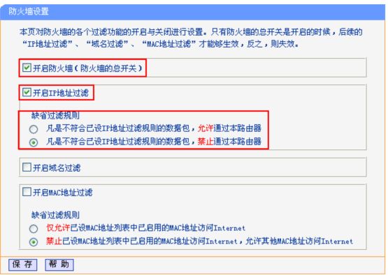 怎样使用无线路由器屏蔽别人IP(如何用路由器禁止别人上网)