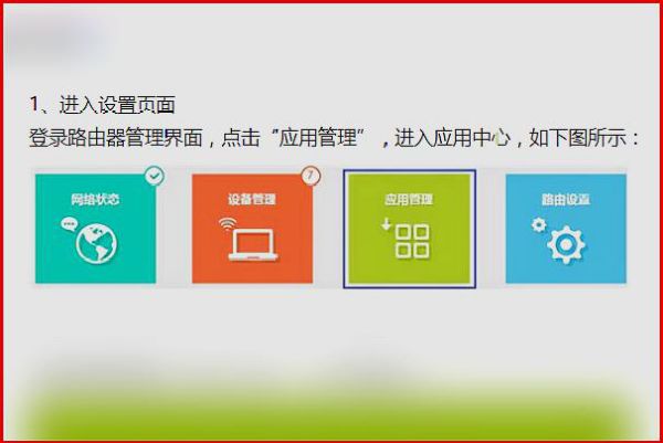 无线路由器中虚拟服务器怎么设置(无线路由器中虚拟服务器如何设置)