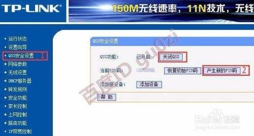 知道pin码怎么破解(路由器防pin码怎么破)