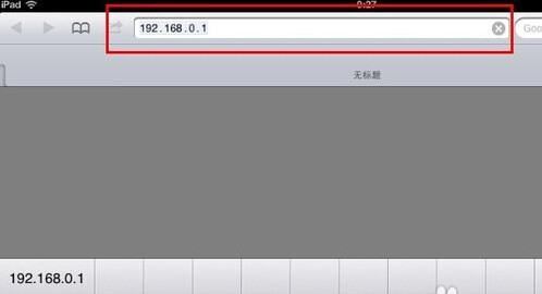 在ipad上如何设置无线路由器(用ipad怎么设置路由器上网)