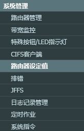 路由器刷固件锐捷认证(无线路由器怎么刷固件)