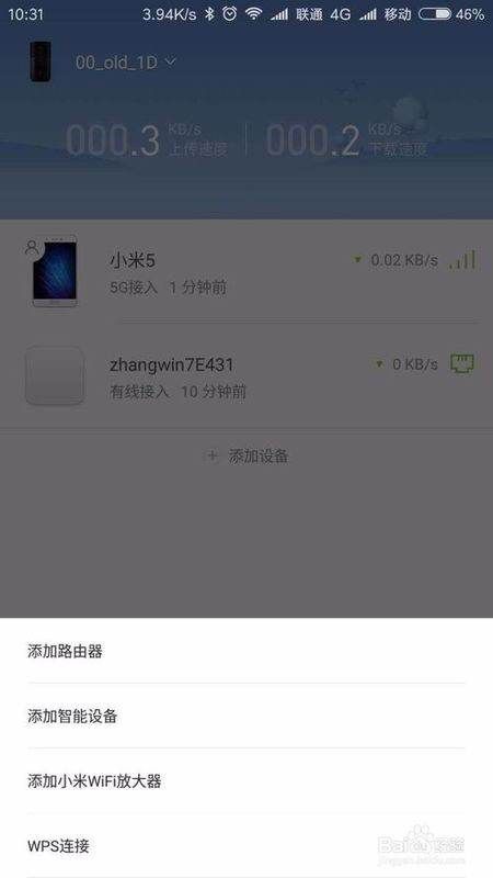 小米hd路由器怎么设置(小米路由器hd怎样使用)
