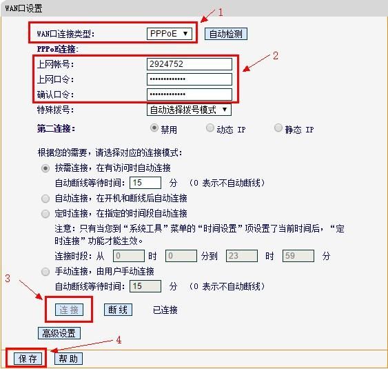 路由器怎么设置拨号连接(如何设置路由器自动拨号)