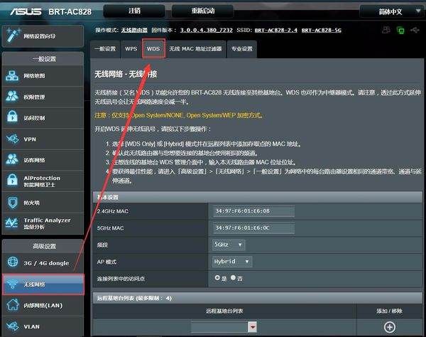 华硕路由器如何使用WDS做无线桥接(求华硕路由器桥接TP路由器的详细方法步骤)