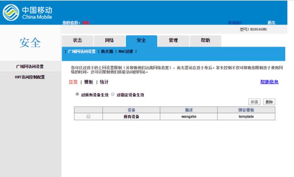 如何利用路由器屏蔽游戏以及视频(如何用路由器限制游戏)