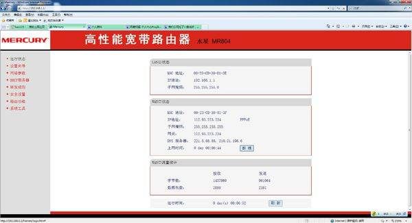 如何在路由器上设置固定IP地址才能上网(路由器怎样设置固定ip地址)