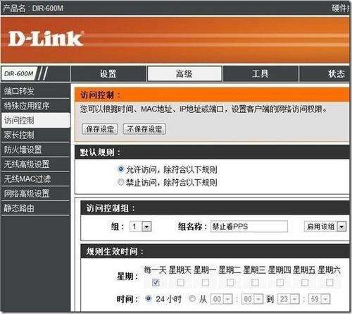 路由器如何屏蔽视频(怎么在路由器里面添加视频网站的广告屏蔽)