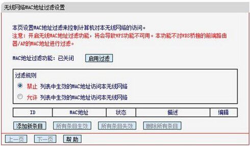 如何禁止连接wifi(如何避开校园网限制开启WiFi)
