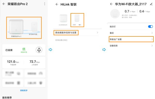 华为放大器如何重置(华为荣耀路由怎么重置)