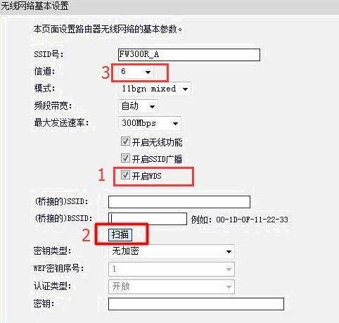 两个路由器怎么桥接(两个无线路由器如何进行桥接)