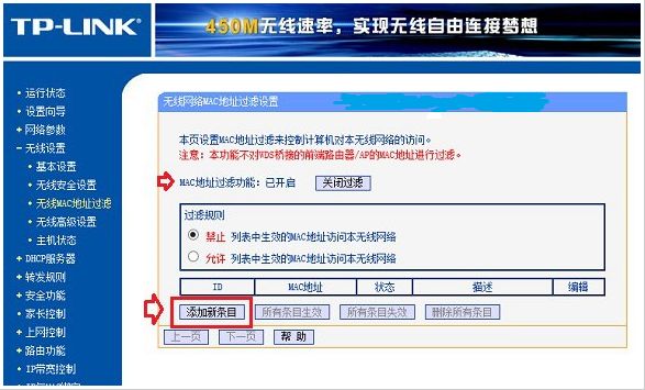 如何设置路由器黑名单(路由器怎么设置黑名单)