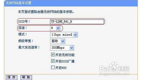 怎样进行路由器的桥接(无线路由器如何做桥接)