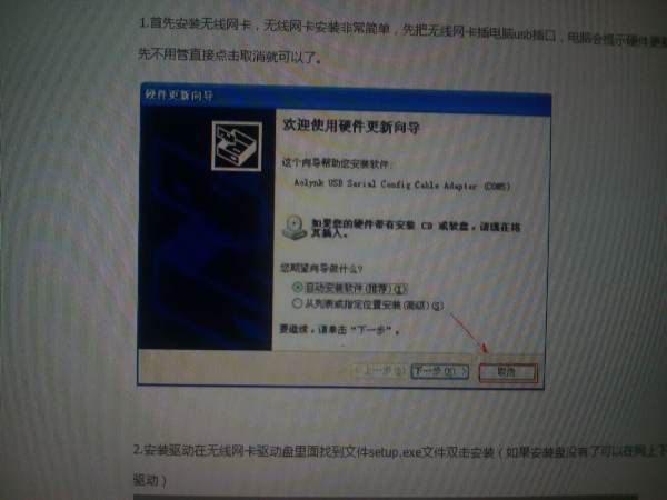 USB无线网卡如何设置成无线路由器(用无线网卡设置无线路由器怎么设置)