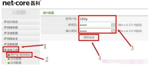 如何设置路由器2的密码(如何设置有线路由器wifi密码)