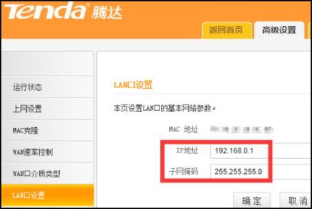 路由器wlan地址怎么添加设置(局域网内如何在增加无线路由器)