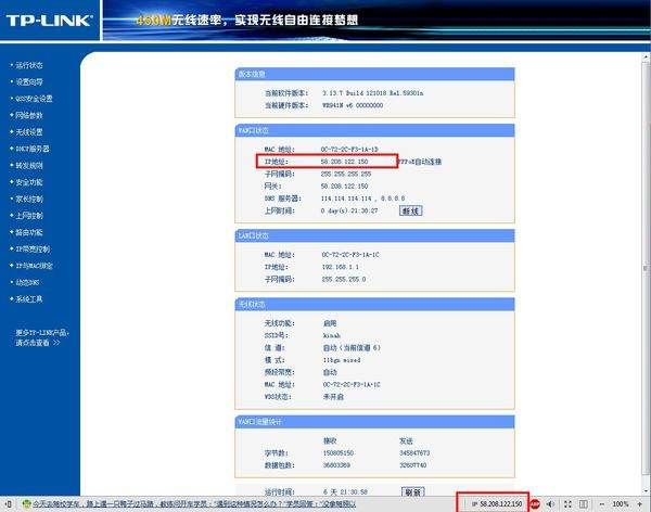 如何在公司知道自己家路由器的外网IP地址(如何查看外网IP)