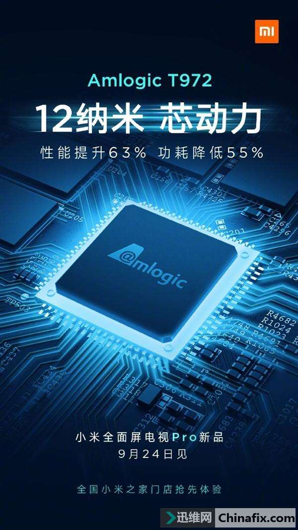 小米全面屏电视Pro官方爆料：搭载12nm行业最先进芯片