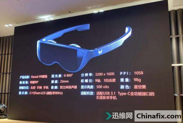 重量不足100克：超轻薄VR眼镜Pareal VR Glasses发布